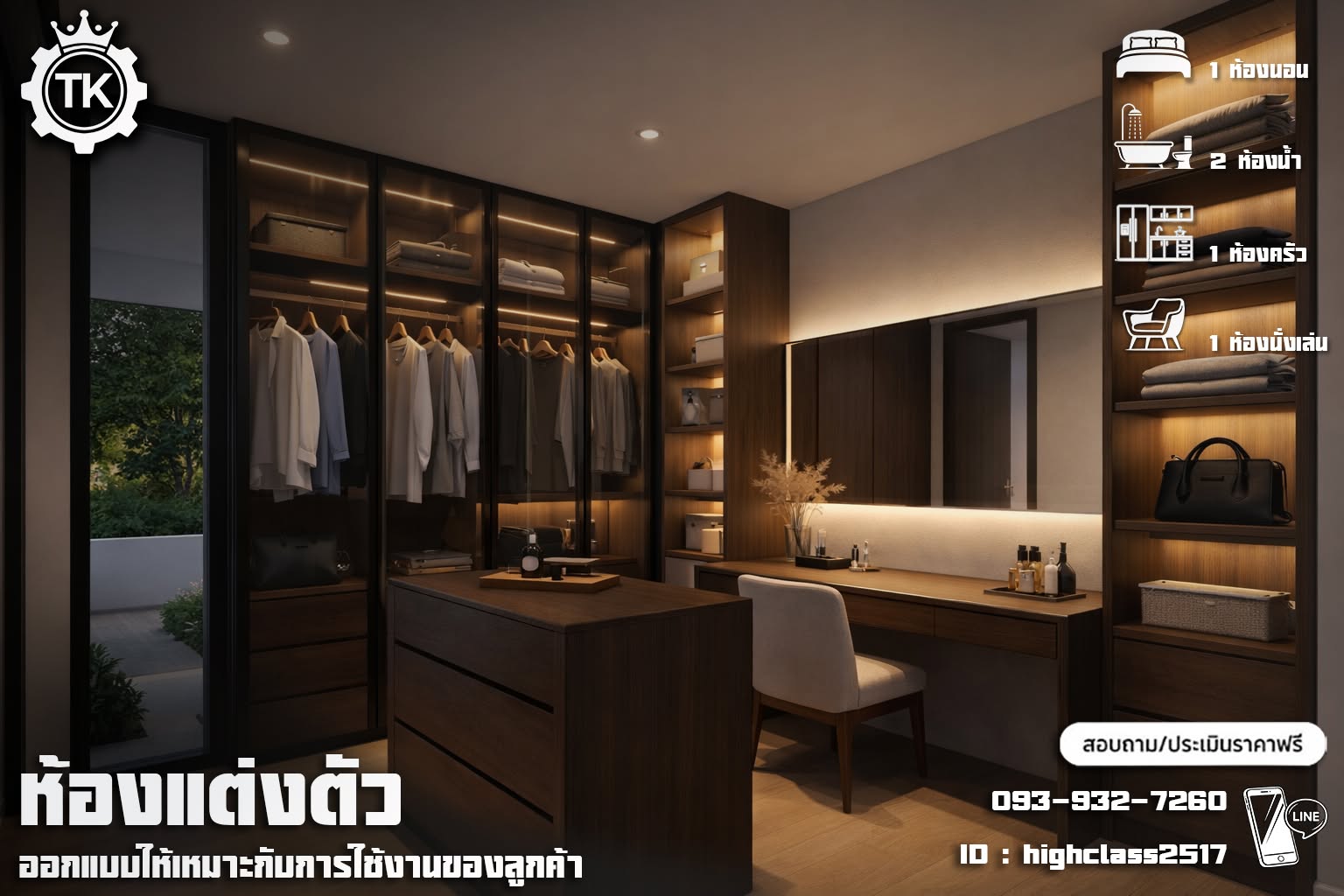 ภาพตัวอย่างบ้าน TK ประกอบขั้นตอนส่งมอบและดูแลหลังการขาย